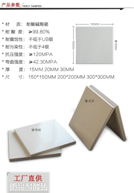 根據(jù)客戶的不同需求提供定制規(guī)格耐酸磚產(chǎn)品