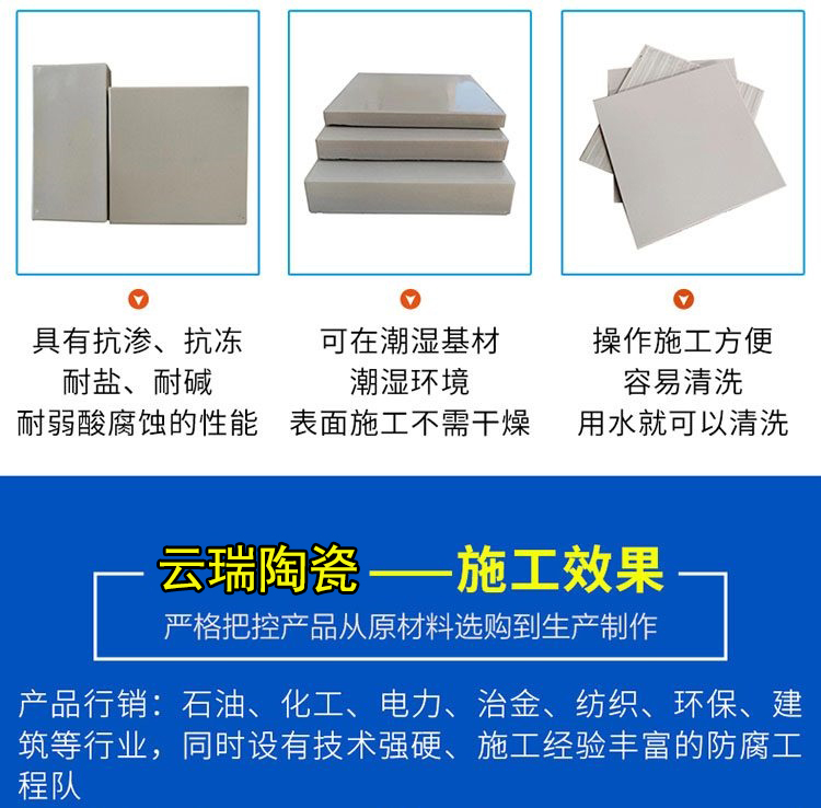云瑞現(xiàn)代瓷磚防腐耐酸磚的三個(gè)不一般