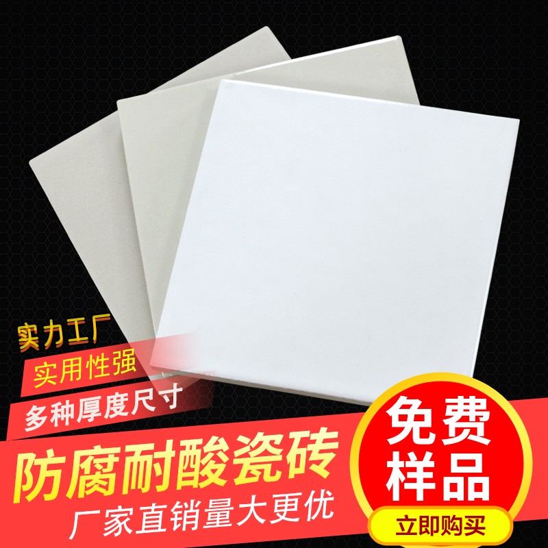 耐酸磚的型號(hào)和特點(diǎn)