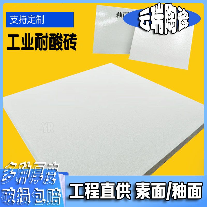 耐酸磚的強(qiáng)度如何,能夠承受多大的壓力？