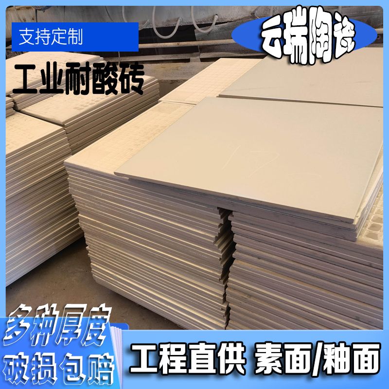 耐酸磚都有什么材質(zhì)？