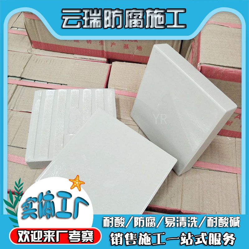 耐酸磚為什么比一般瓷磚抗凍、耐磨、防腐、耐酸堿？