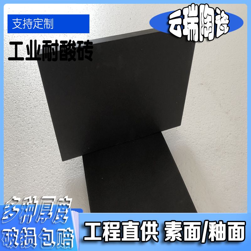 耐酸磚噴釉可以實現(xiàn)耐酸磚顏色多樣嗎？