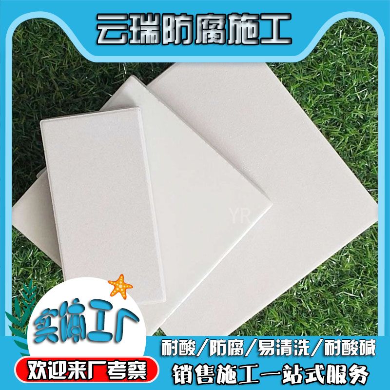 耐酸磚的防腐性能是由什么決定的？