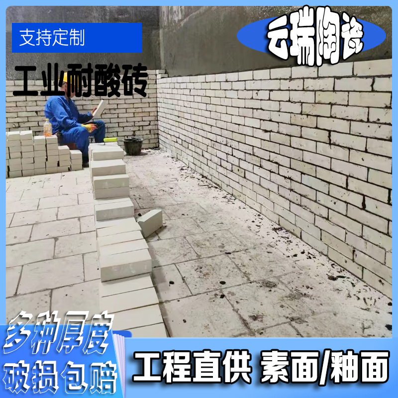 耐酸磚施工都有哪些方法？