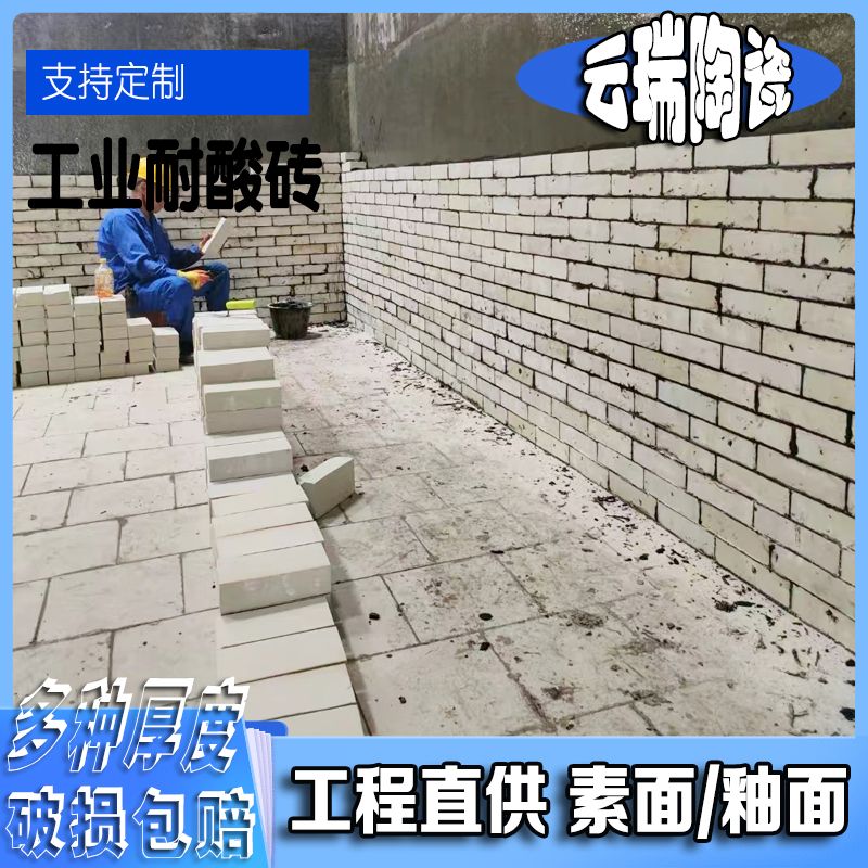 耐酸磚施工都有哪些方法？