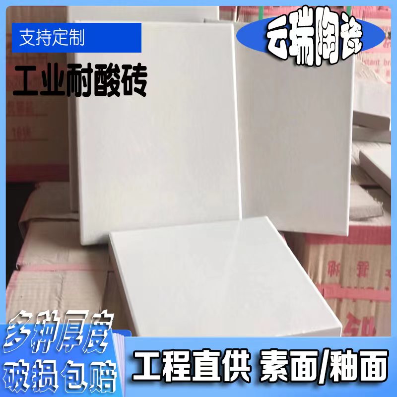 污水處理廠鋪貼耐酸磚,需注意哪些事項(xiàng)