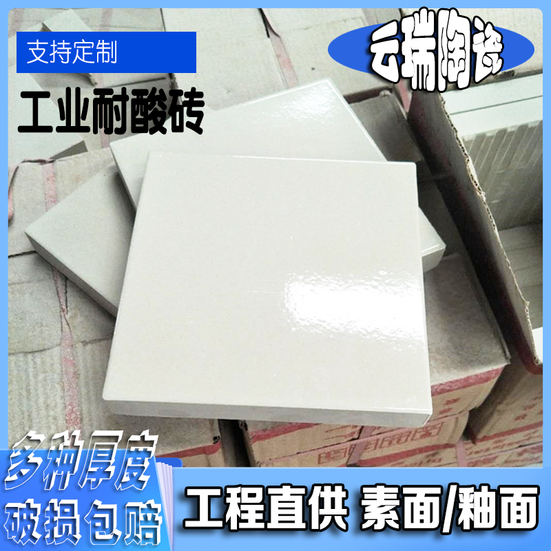 耐酸磚質(zhì)量辨別標準應(yīng)注意什么?