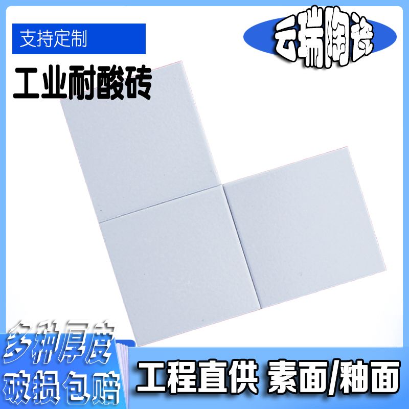 耐酸瓷板與耐酸標(biāo)磚的區(qū)別有哪些？