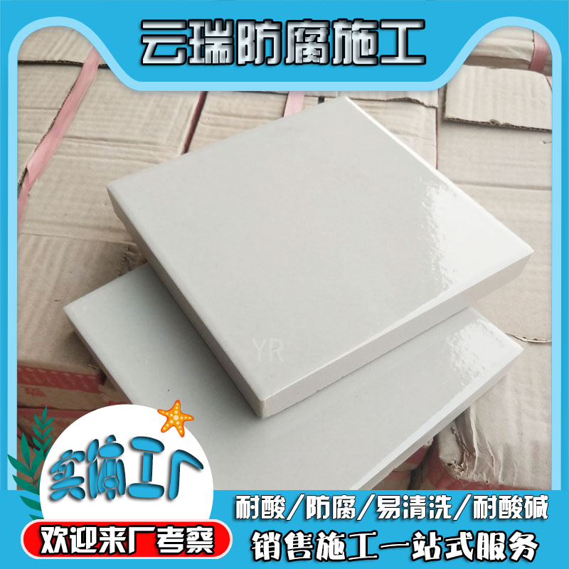 亞釉面耐酸磚和素面、釉面耐酸磚的應(yīng)用范圍有什么不同嗎？