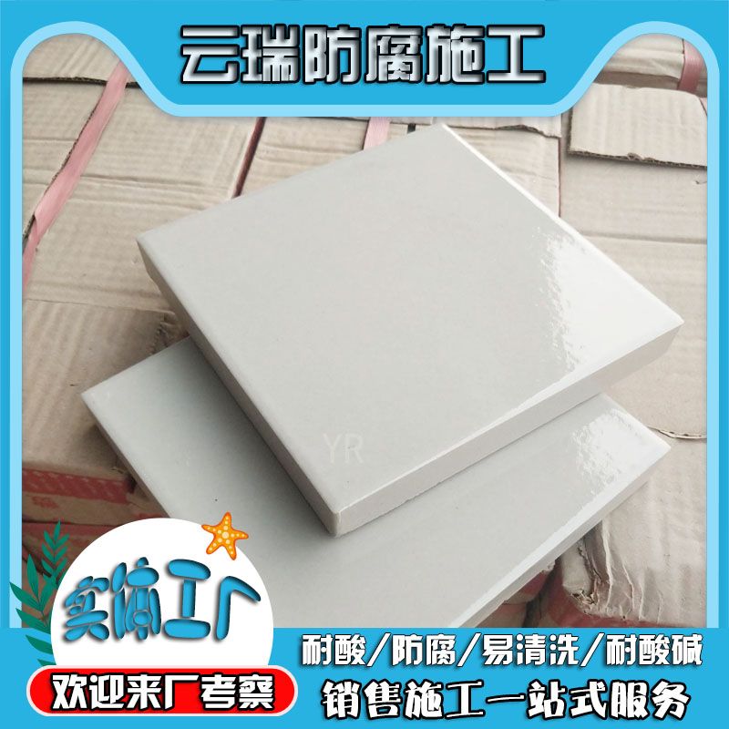 亞釉面耐酸磚和素面、釉面耐酸磚的應(yīng)用范圍有什么不同嗎？
