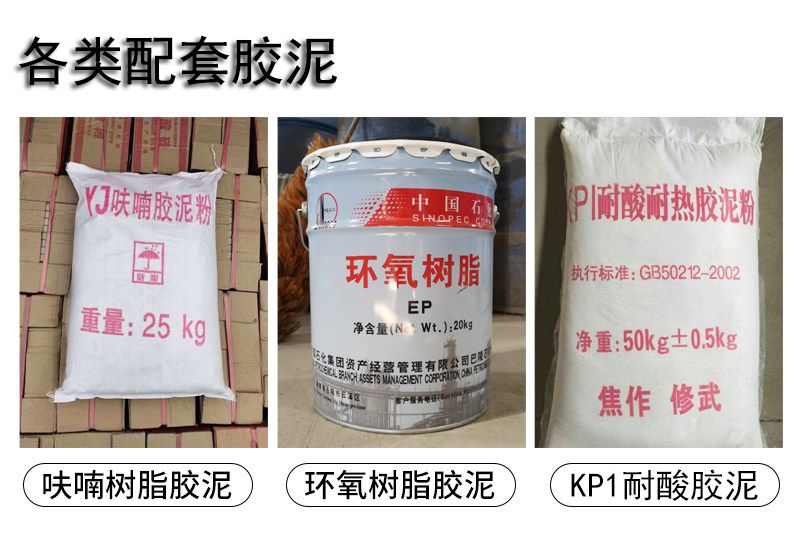 耐酸磚施工輔料都有哪些？