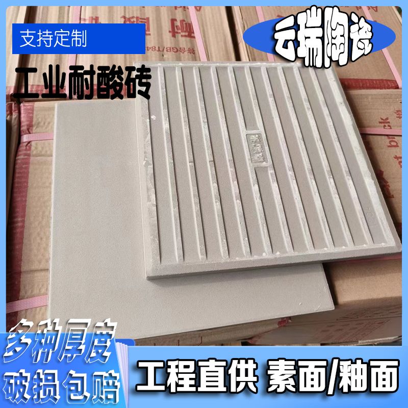 亞釉面耐酸磚的工業(yè)領(lǐng)域有哪些？