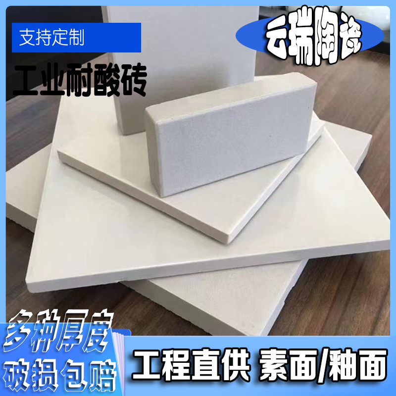 耐酸磚和耐堿磚的原料有什么不同？