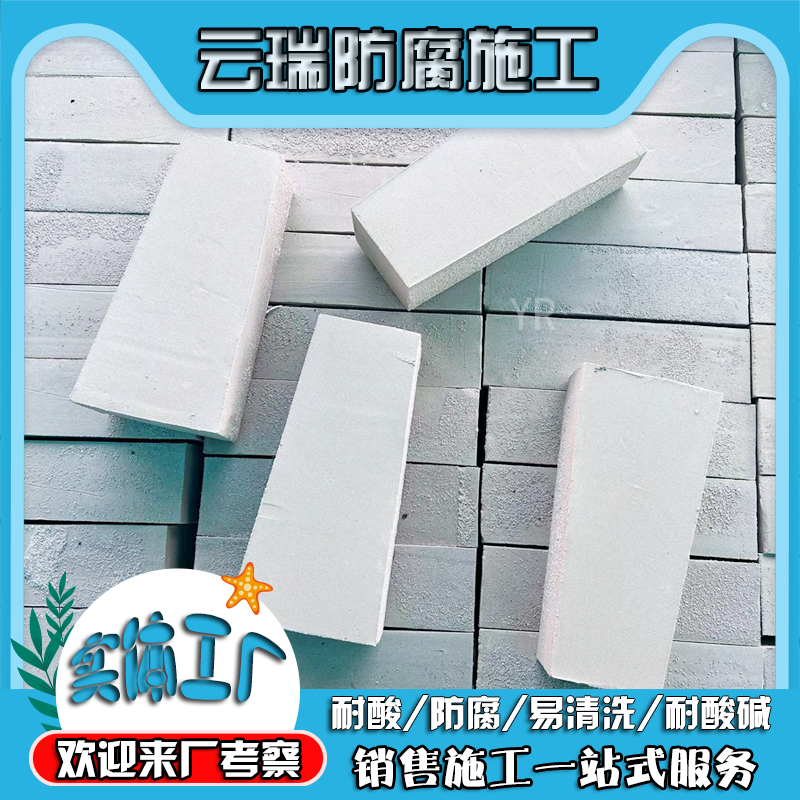 標型耐酸磚的優(yōu)缺點分別是什么?