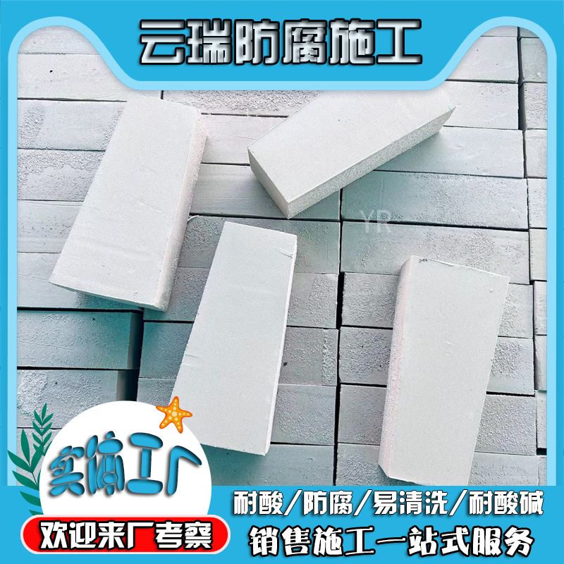 標(biāo)型耐酸磚的優(yōu)缺點(diǎn)分別是什么？