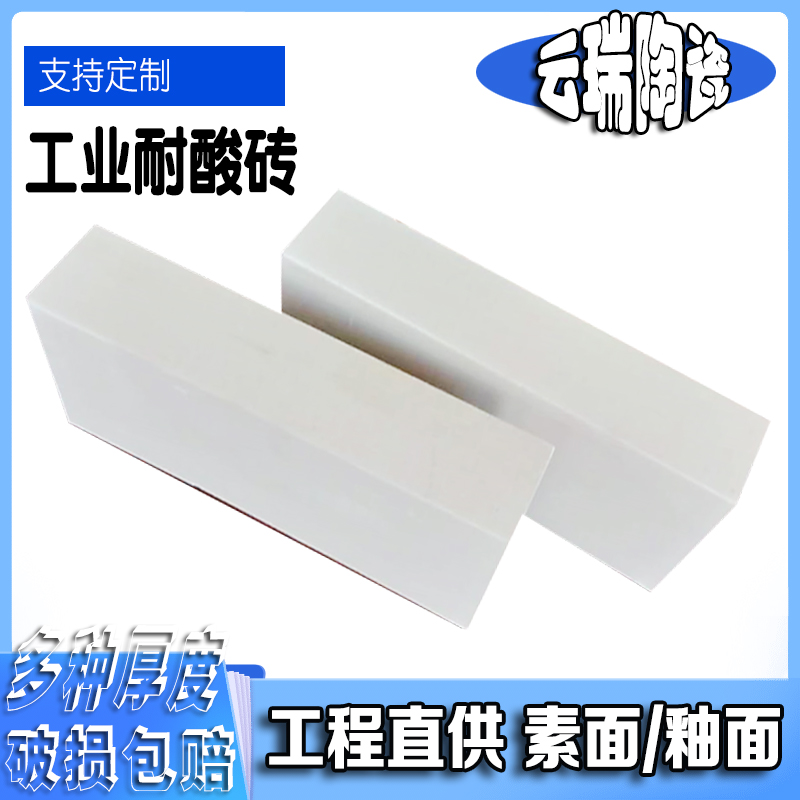 標(biāo)型耐酸磚與硅酸鹽磚在建筑領(lǐng)域有什么區(qū)別？