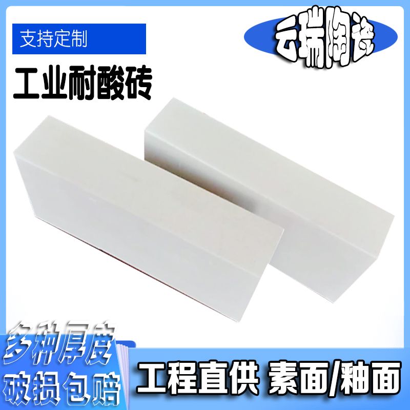 標(biāo)型耐酸磚與硅酸鹽磚在建筑領(lǐng)域有什么區(qū)別？