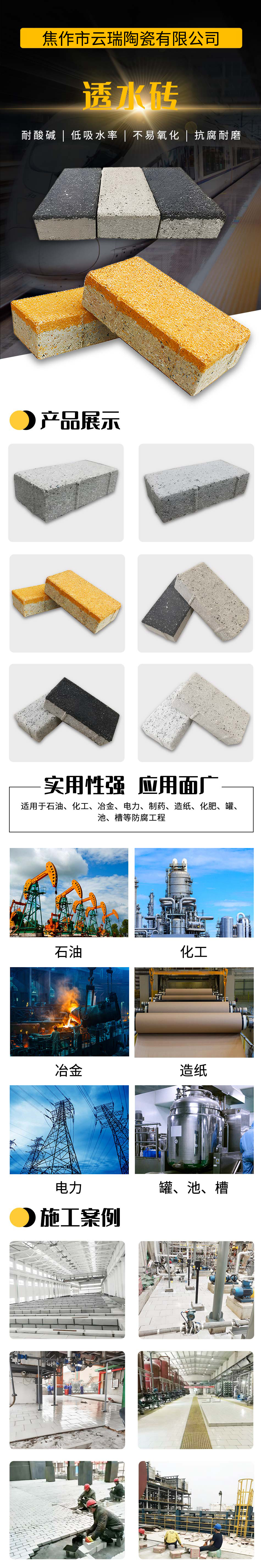 透水磚